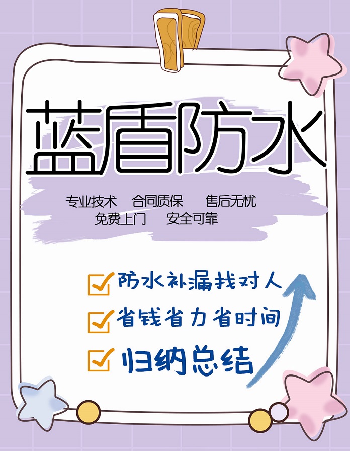 防水補漏找對人省錢省力省時間.jpg